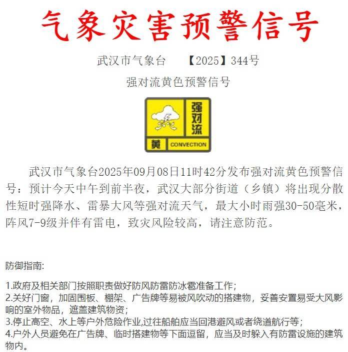 狂降近10℃！大雨马上到武汉<strong></p>
<p>全球币网联盟</strong>，时间还不短……