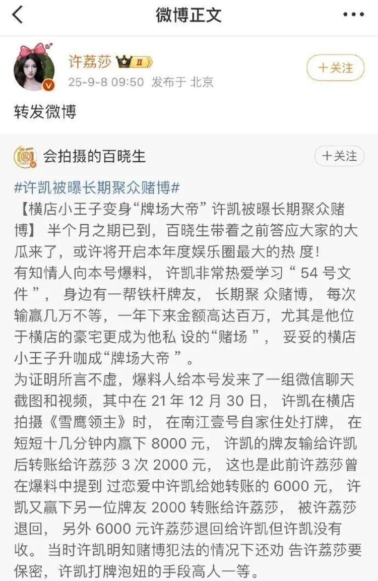 演员许凯被曝长期聚众赌博<strong></p>
<p>全球币网联盟</strong>，一年金额高达百万？警方：已关注此事