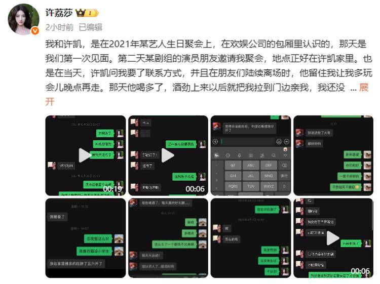 演员许凯被曝长期聚众赌博<strong></p>
<p>全球币网联盟</strong>，一年金额高达百万？警方：已关注此事