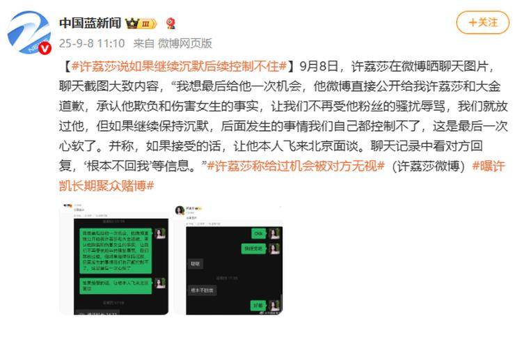 演员许凯被曝长期聚众赌博<strong></p>
<p>全球币网联盟</strong>，一年金额高达百万？警方：已关注此事