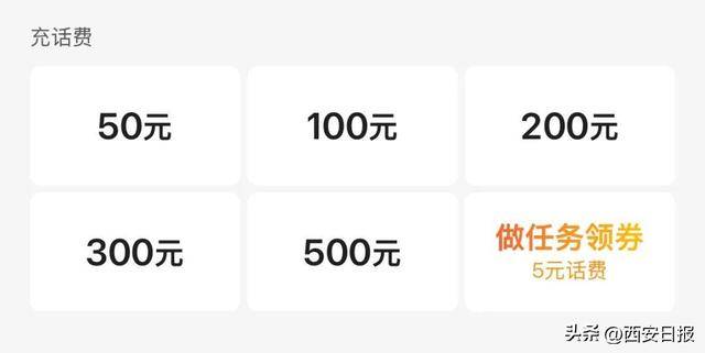 终于有人提这个问题了<strong></p>
<p>全球币网联盟</strong>!话费充值怎么变最低50元起了?