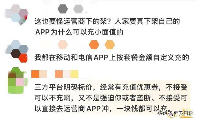 终于有人提这个问题了<strong></p>
<p>全球币网联盟</strong>!话费充值怎么变最低50元起了?