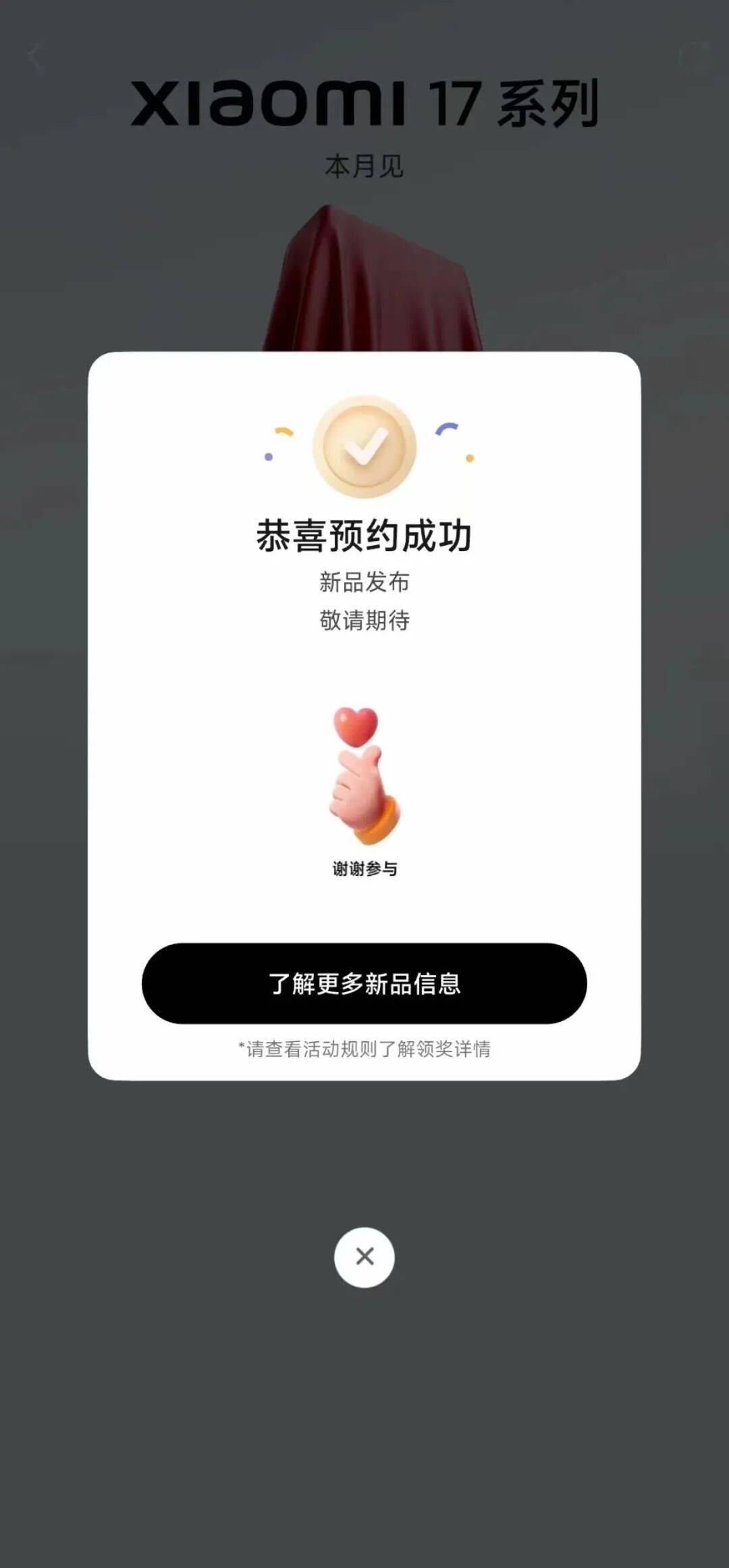 雷军:全面对标iPhone<strong></p>
<p>绿行币</strong>,正面迎战!小米宣布跳过16系列,直接发布17