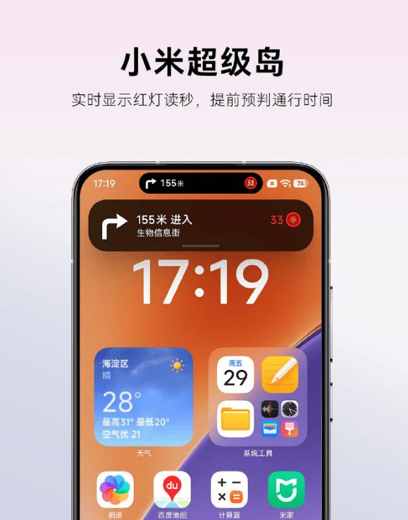 雷军:全面对标iPhone<strong></p>
<p>绿行币</strong>,正面迎战!小米宣布跳过16系列,直接发布17
