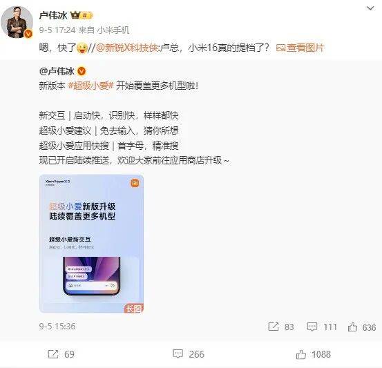 雷军:全面对标iPhone<strong></p>
<p>绿行币</strong>,正面迎战!小米宣布跳过16系列,直接发布17