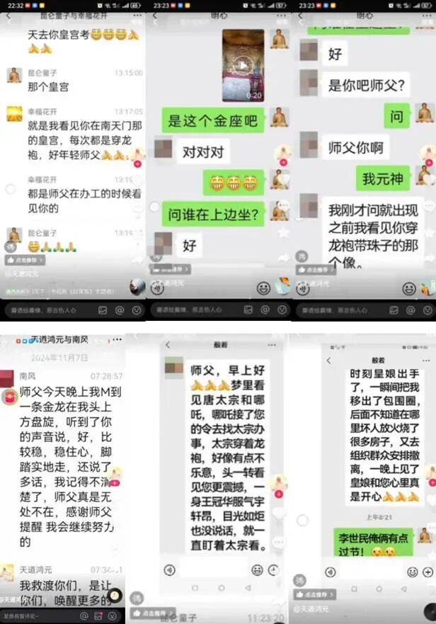 男子自称“玉皇大帝”<strong></p>
<p>绿行币</strong>，奸淫妇女10人，敛财超500万元