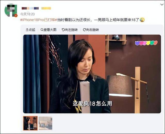 “爱疯18”这么快就来了 苹果17还没发货<strong></p>
<p>币久</strong>，苹果18Pro已打样？