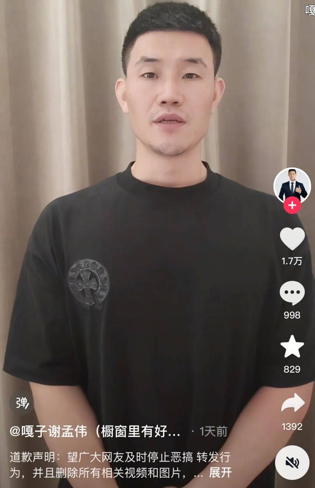 “嘎子谢孟伟”穿警服直播带货<strong></p>
<p>币久</strong>,云南警方通报:谢某某(男,36岁,河北雄县人),行政拘留7日