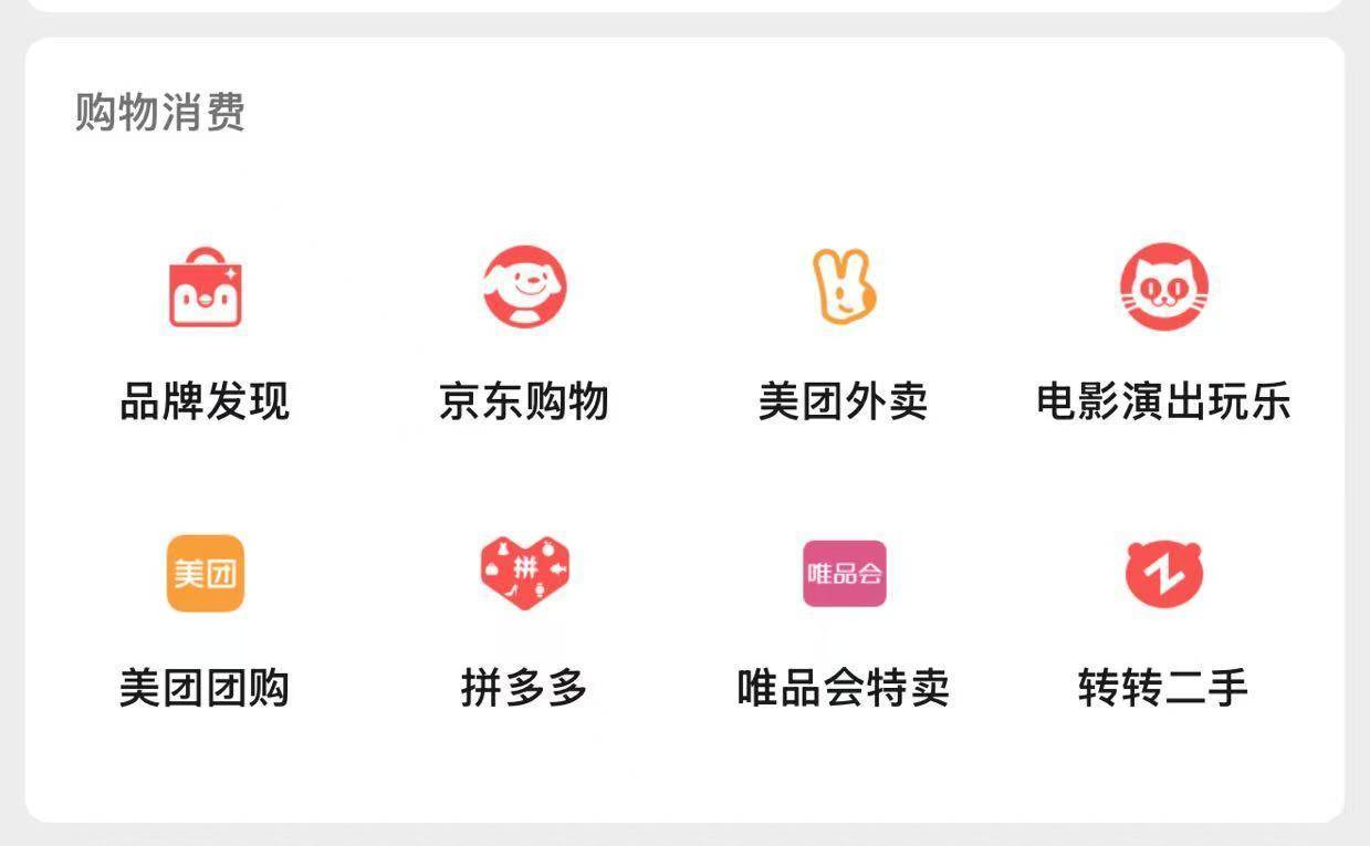 微信关闭京东购物入口<strong></p>
<p>币久</strong>，下一个是美团、拼多多？