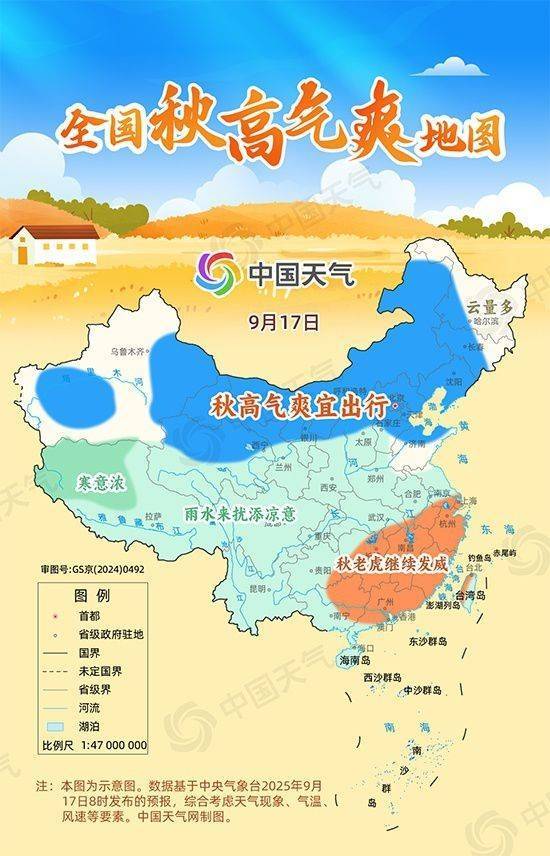 赏秋去<strong></p>
<p>币久</strong>!全国秋高气爽地图出炉 东北华北等地云淡风轻宜出游