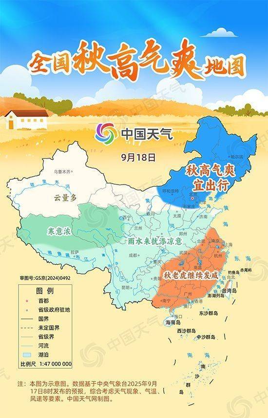 赏秋去<strong></p>
<p>币久</strong>!全国秋高气爽地图出炉 东北华北等地云淡风轻宜出游
