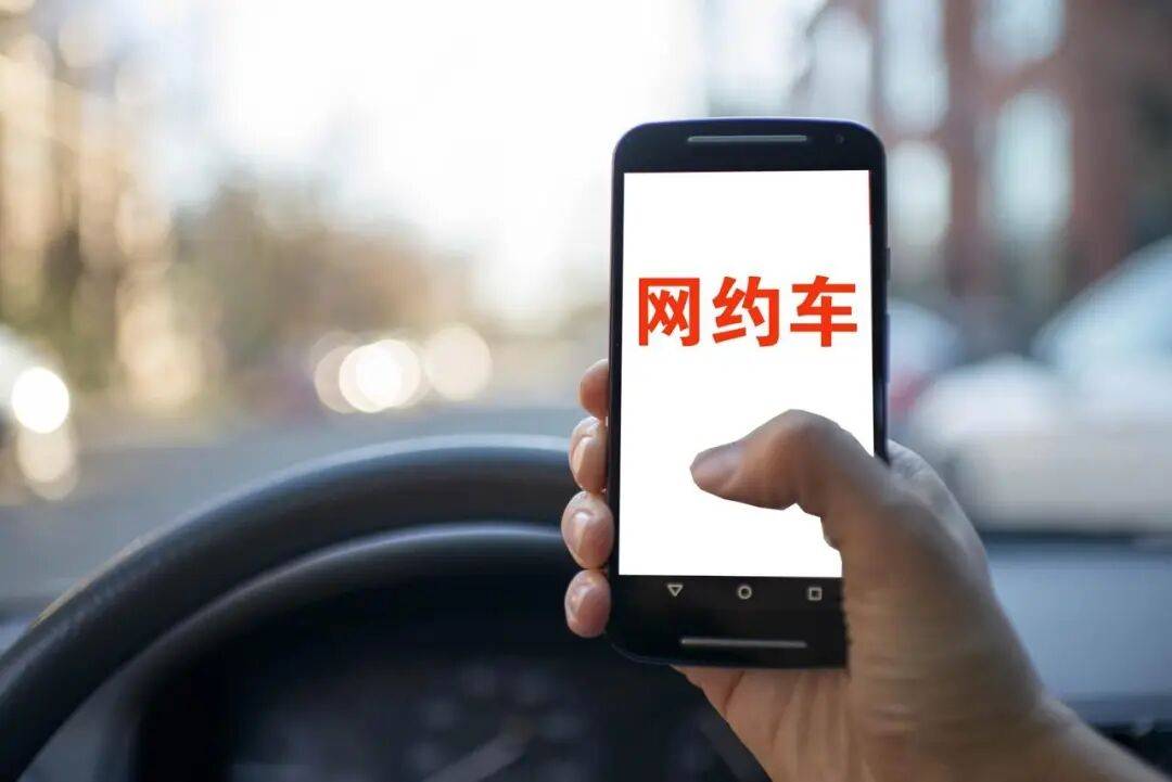 50多岁网约车司机询问乘客性经历被永久封号<strong></p>
<p>币阅</strong>，3年后起诉平台要求撤销封禁处罚决定，法院驳回