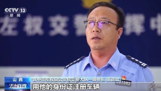 女子名下竟有138辆车<strong></p>
<p>币阅</strong>！起底“背户车”犯罪链条