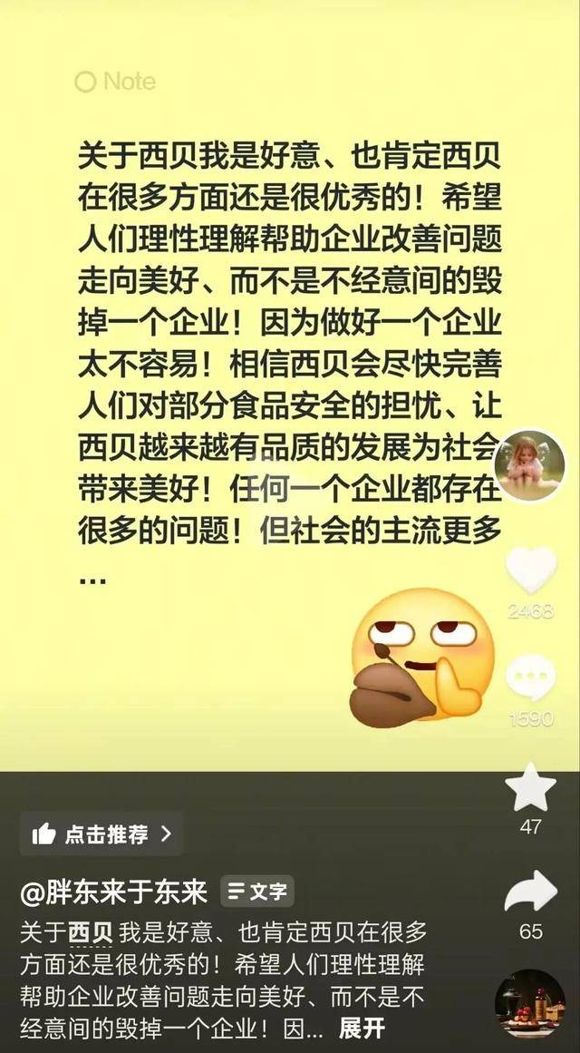 于东来三度发声：不要毁了西贝<strong></p>
<p>币阅</strong>！罗永浩喊话于东来：希望您不要搅这个浑水