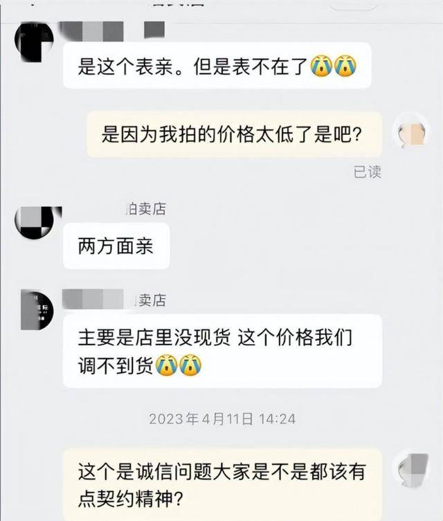 男子8001元捡漏网拍劳力士手表<strong></p>
<p>币阅</strong>，商家认为亏本拒绝发货，诉至法院获赔7万元
