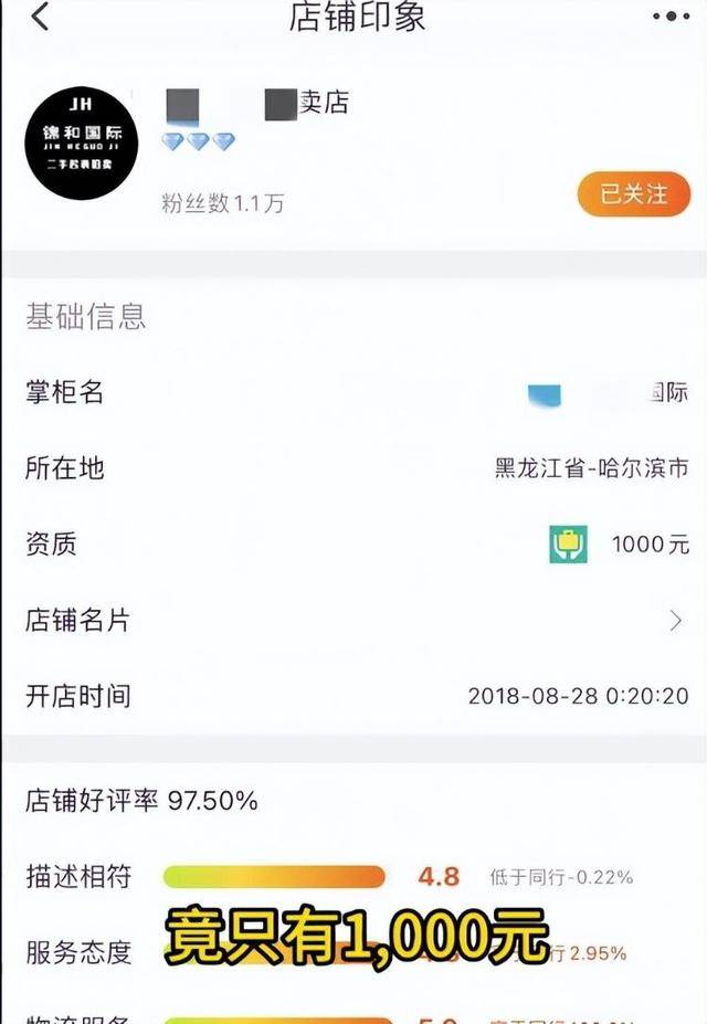 男子8001元捡漏网拍劳力士手表<strong></p>
<p>币阅</strong>，商家认为亏本拒绝发货，诉至法院获赔7万元