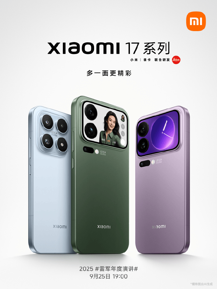 小米17定档9月25日发布<strong></p>
<p>凤凰币</strong>,雷军当晚举行《改变》演讲,此前称对标iPhone正面迎战