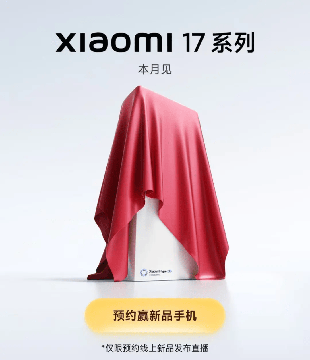 小米17定档9月25日发布<strong></p>
<p>凤凰币</strong>,雷军当晚举行《改变》演讲,此前称对标iPhone正面迎战