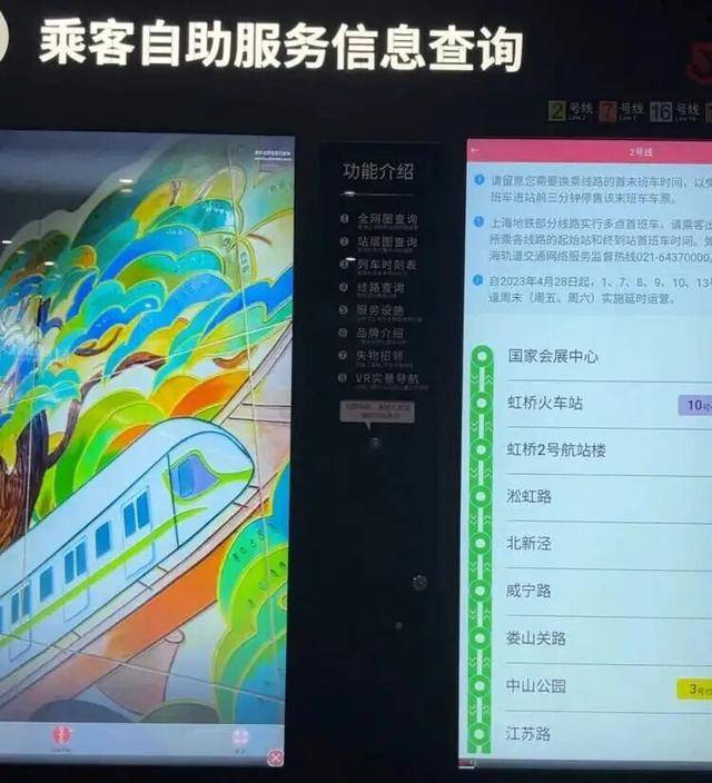 上海地铁宣布：正式投入使用<strong></p>
<p>凤凰币</strong>！市民激动：通行时间缩短一半
