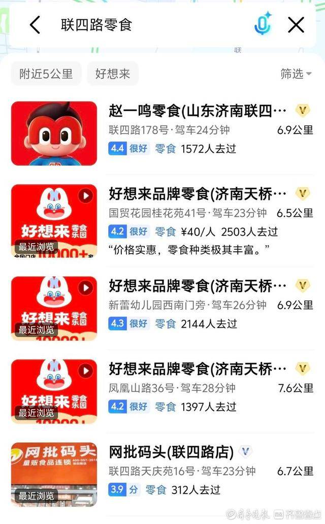 济南多家“好想来”闭店<strong></p>
<p>凤凰币</strong>，“万店神话”能否继续