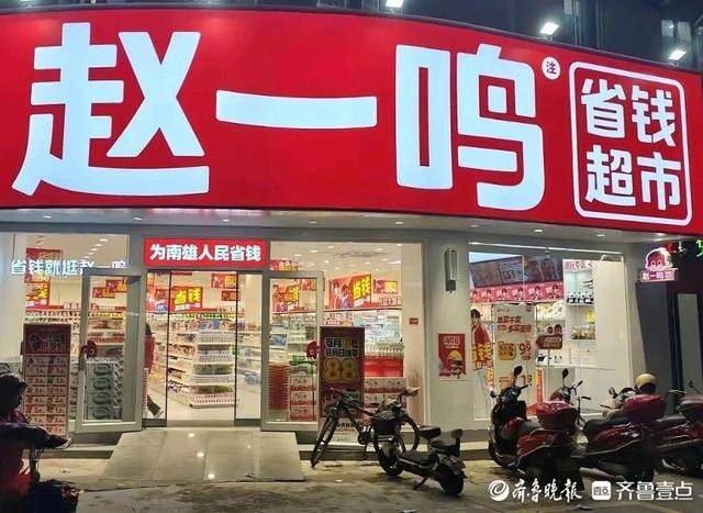 济南多家“好想来”闭店<strong></p>
<p>凤凰币</strong>，“万店神话”能否继续