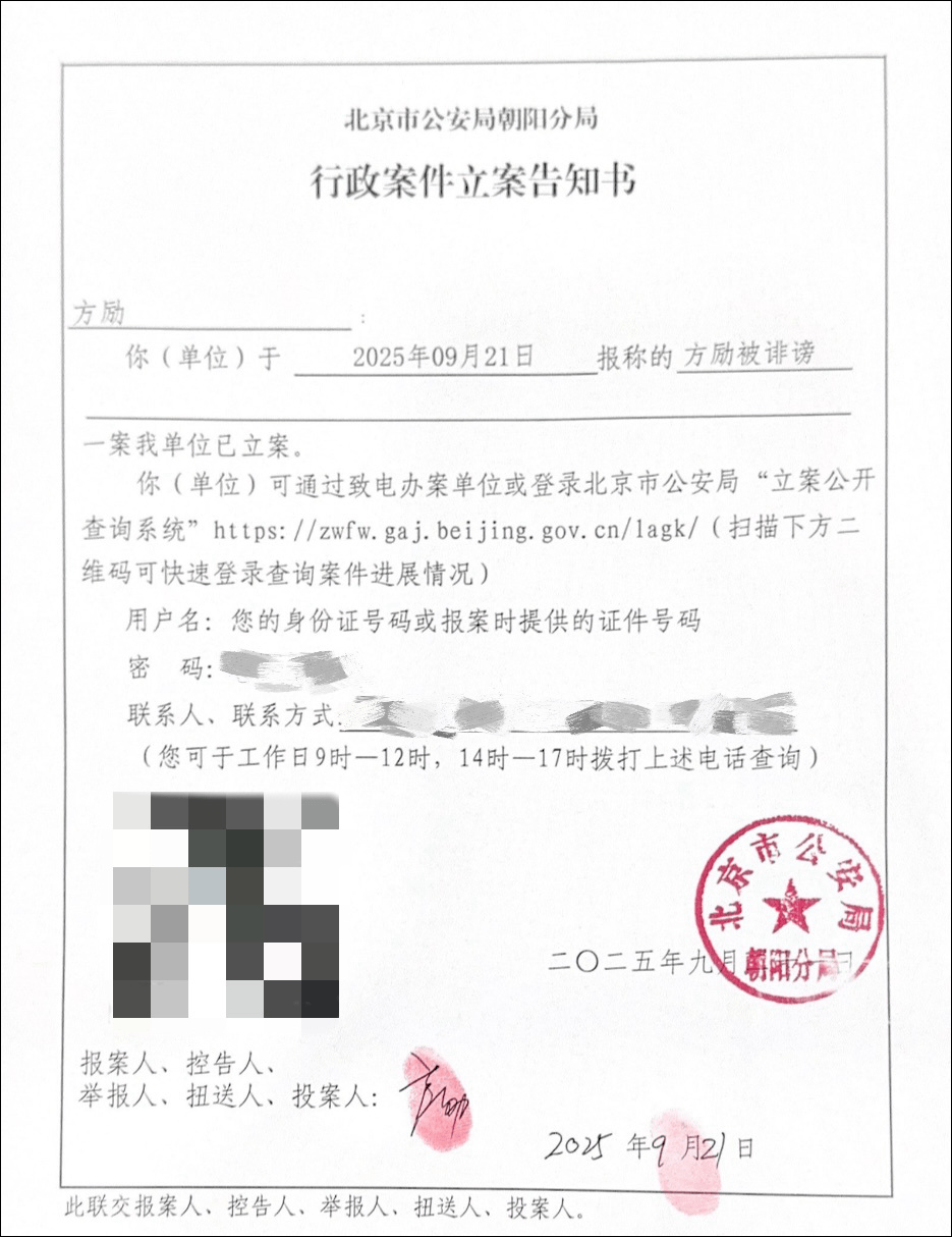 导演方励向北京警方报案<strong></p>
<p>凤凰币</strong>，此前发文澄清“我不认识于朦胧”