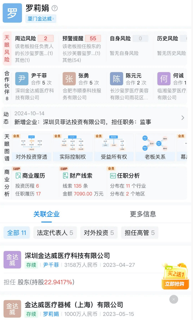 长沙一资产上亿女老板突然失联<strong></p>
<p>凤凰币</strong>，公司关闭，疑被骗去泰国，多方回应