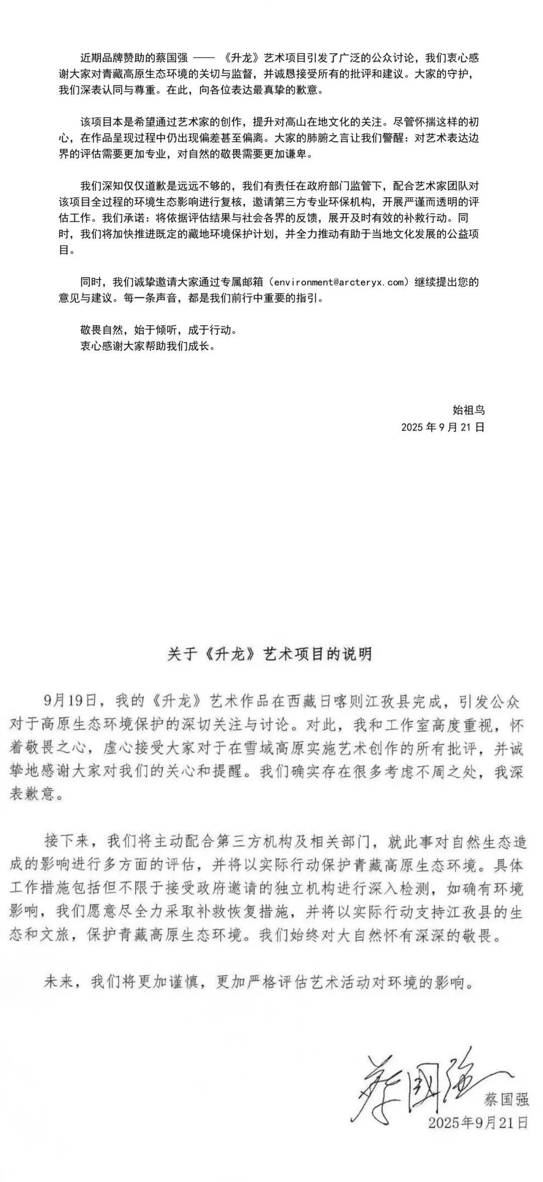消费者开始退货<strong></p>
<p>凤凰币</strong>！始祖鸟又被曝海内外道歉内容不一致