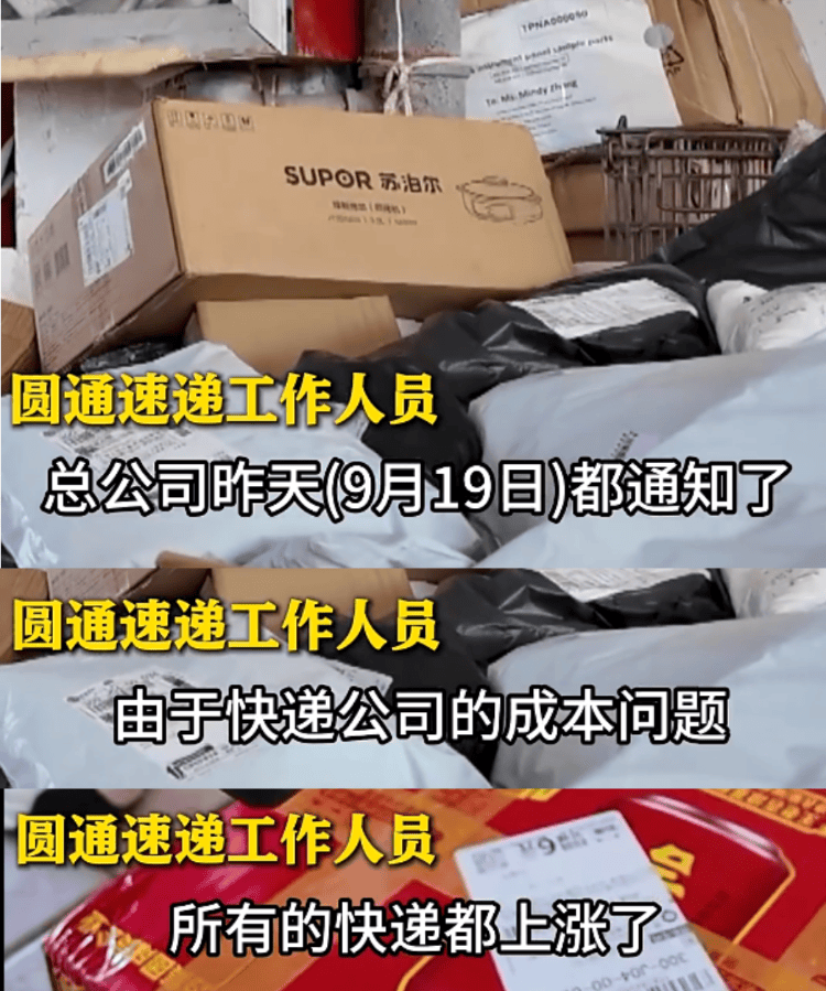 五家快递宣布22日涨价<strong></p>
<p>凤凰币</strong>，业内人士：全国都在尝试上调价格