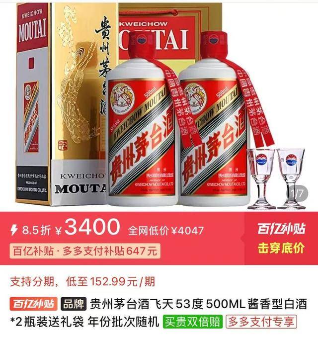 茅台批发价大面积“跳水” <strong></p>
<p>凤凰币</strong>! 零售价已低至1700元/瓶
