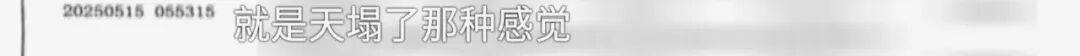 全家人傻眼！62岁农村大爷3个月打赏女主播50万<strong></p>
<p>凤凰币</strong>，女儿：女主播就比我大两岁