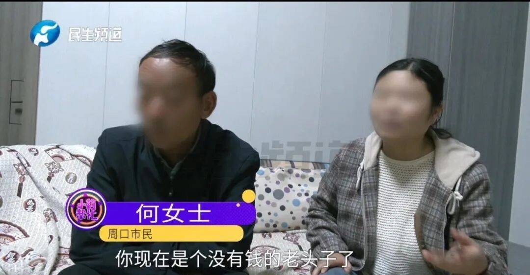 全家人傻眼！62岁农村大爷3个月打赏女主播50万<strong></p>
<p>凤凰币</strong>，女儿：女主播就比我大两岁