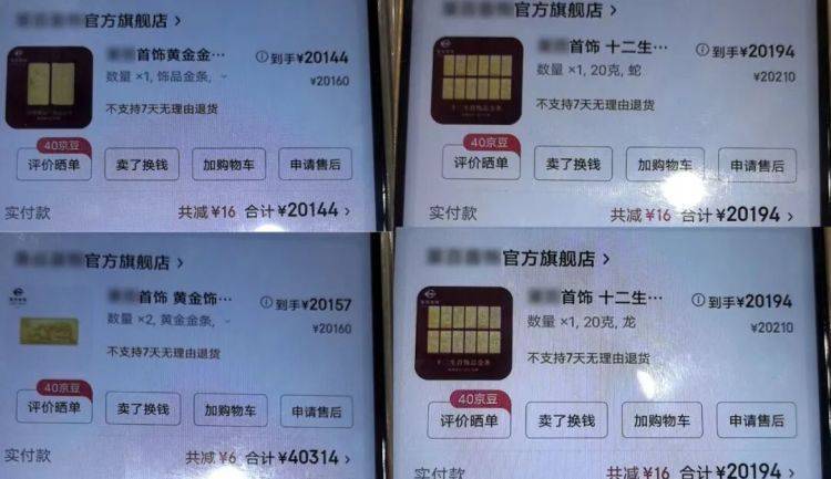 10余万黄金寄出后<strong></p>
<p>以利币</strong>,男子冲进派出所!