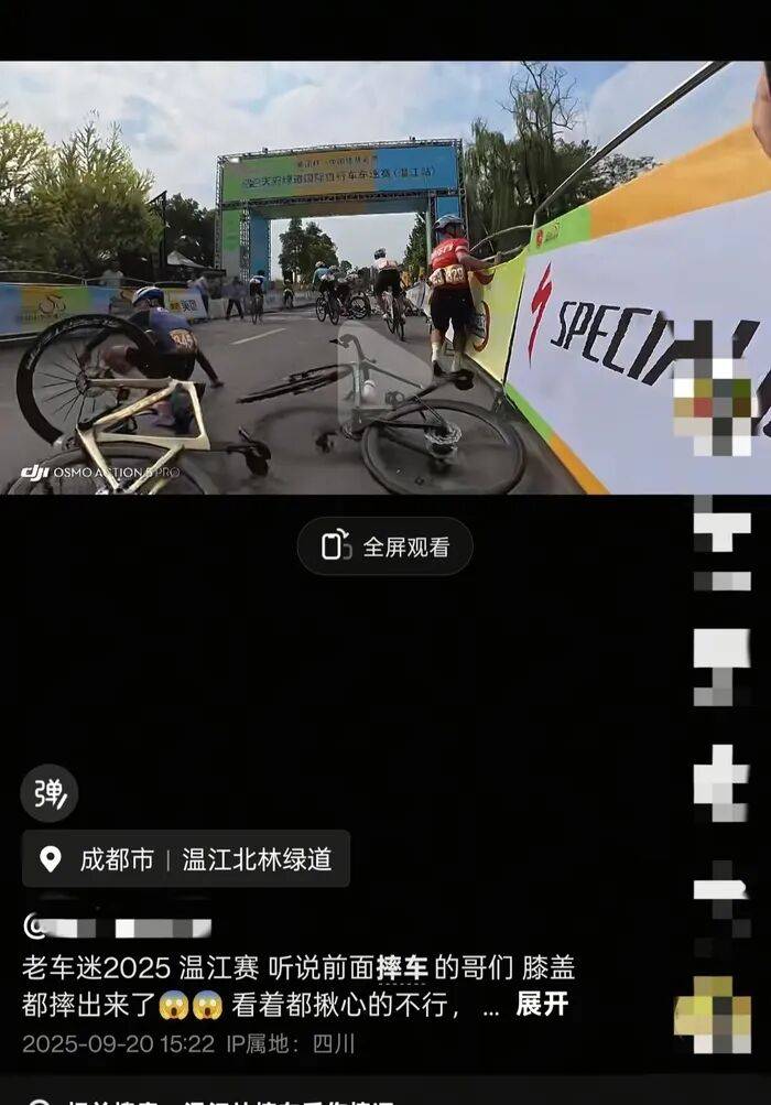 成都自行车比赛发生集体摔车<strong></p>
<p>以利币</strong>，成都市体育局：伤情最重者将观察是否安装假体
