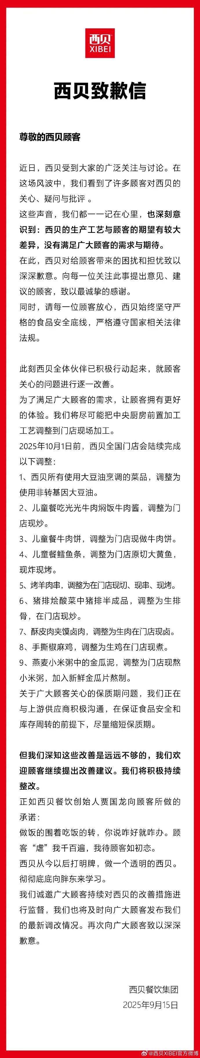 西贝推出“西贝请您吃饭”活动<strong></p>
<p>以利币</strong>，免费发放100元代金券，客服回应：无门槛，不限张数