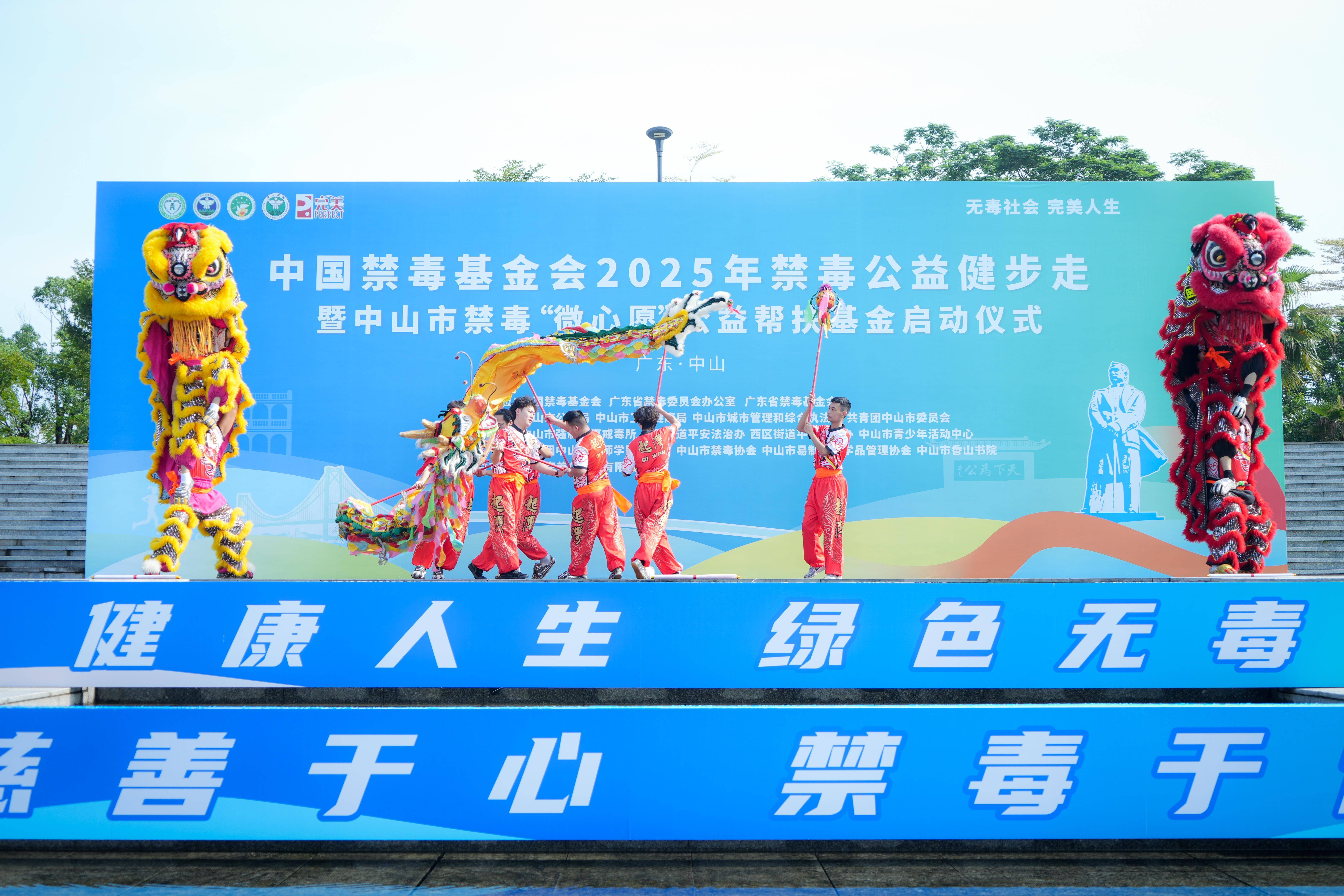 完美公司：以公益之心<strong></p>
<p>以利币</strong>，护航“无毒社会·完美人生”
