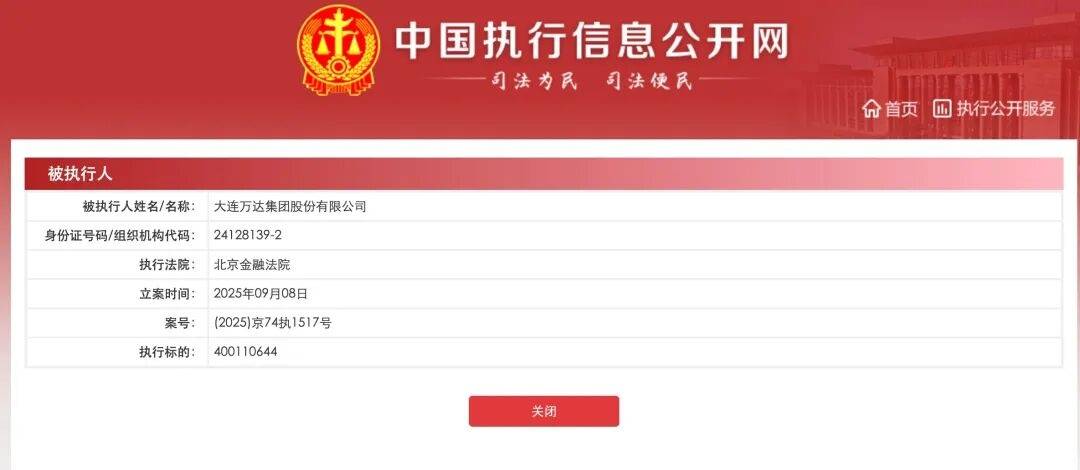 王健林被限制高消费<strong></p>
<p>淘币时代</strong>，此前万达集团被强制执行超4亿元
