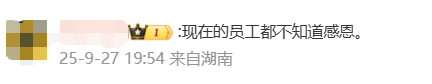 国庆前补班一天被员工举报<strong></p>
<p>淘币时代</strong>，公司反手取消14天年假福利和所有额外假期，负责人：善意得不到某些员工理解！网友吵翻，律师解读