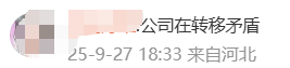 国庆前补班一天被员工举报<strong></p>
<p>淘币时代</strong>，公司反手取消14天年假福利和所有额外假期，负责人：善意得不到某些员工理解！网友吵翻，律师解读