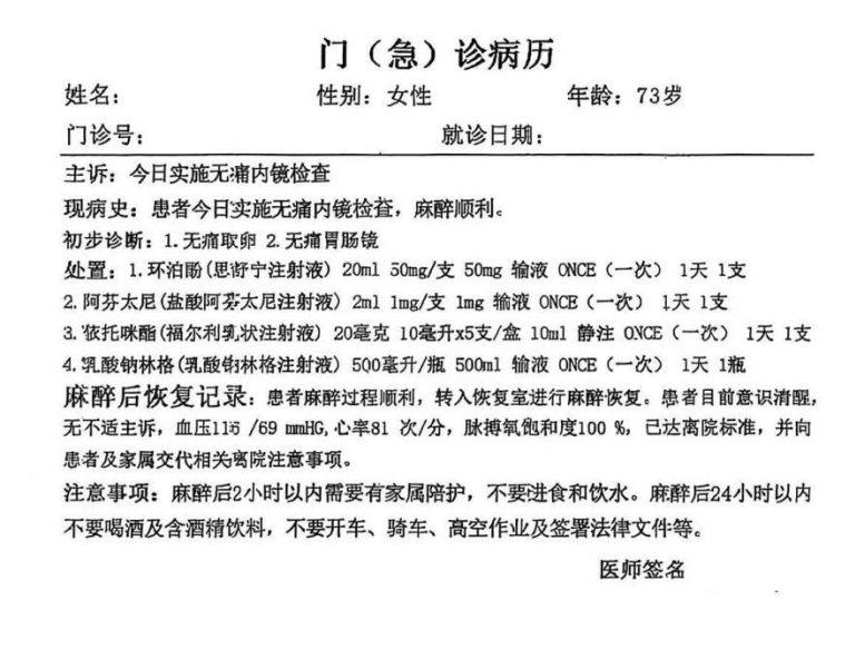 73岁“无痛取卵”<strong></p>
<p>币小白</strong>？国家医保局披露数据异常案例 守护“救命钱”