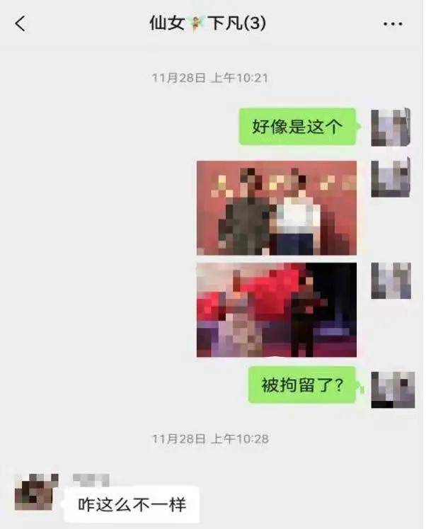 微信群聊“八卦”被行拘<strong></p>
<p>币小白</strong>，女教师坚称是闲聊