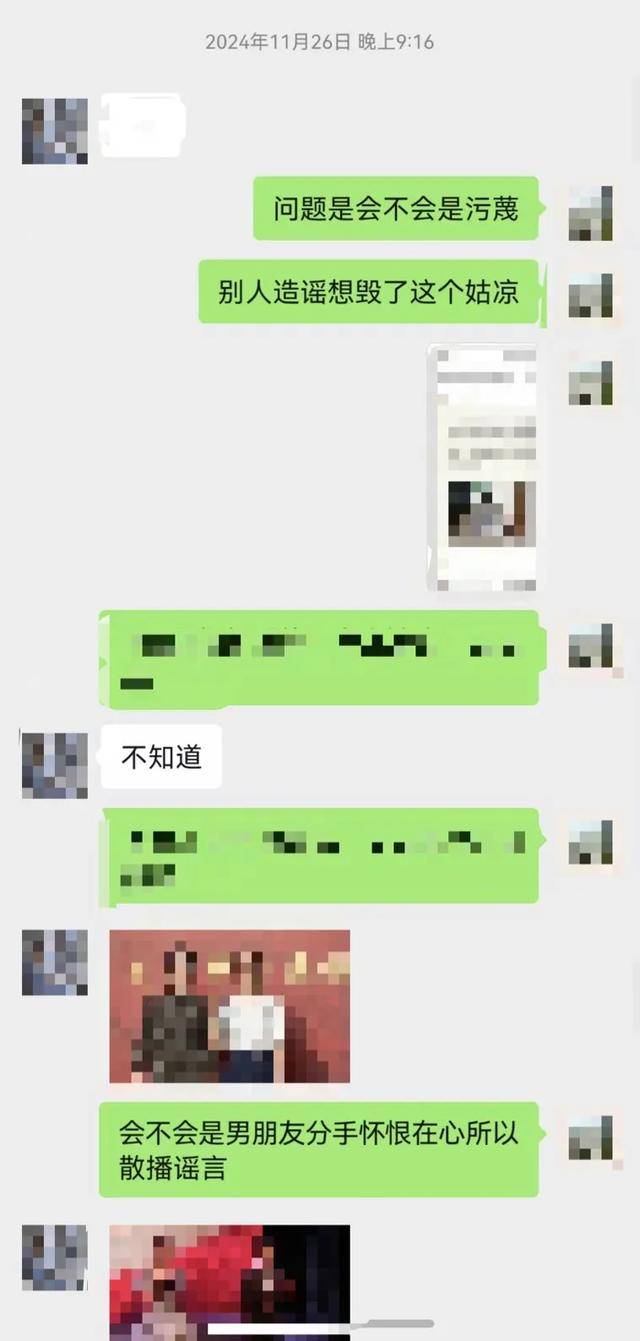微信群聊“八卦”被行拘<strong></p>
<p>币小白</strong>，女教师坚称是闲聊