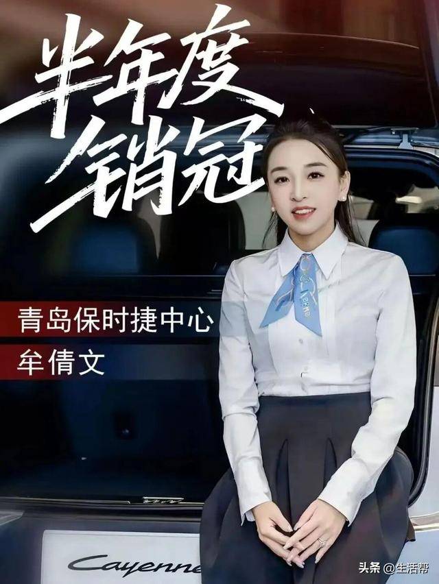 青岛保时捷女销售9月再夺销冠：<strong></p>
<p>mith币</strong>我很少有不是销冠的时候；曾两年卖出340辆保时捷