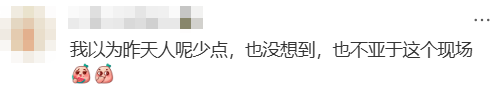 “不亚于春节回家”！凌晨5点<strong></p>
<p>mith币</strong>，深圳有人已经堵在路上……