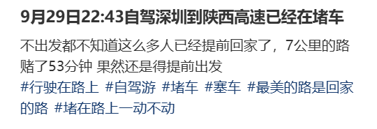 “不亚于春节回家”！凌晨5点<strong></p>
<p>mith币</strong>，深圳有人已经堵在路上……