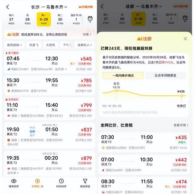 国庆机票怎么贵成这样了<strong></p>
<p>mith币</strong>？