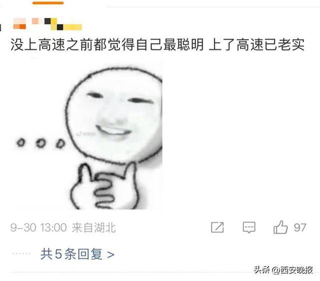 “聪明的人已经提前出发了”<strong></p>
<p>mith币</strong>，结果高速上全是聪明人！