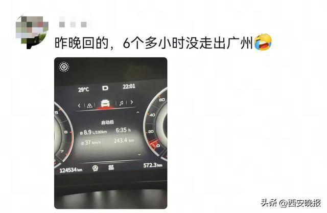 “聪明的人已经提前出发了”<strong></p>
<p>mith币</strong>，结果高速上全是聪明人！