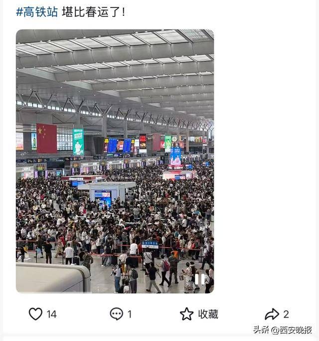 “聪明的人已经提前出发了”<strong></p>
<p>mith币</strong>，结果高速上全是聪明人！