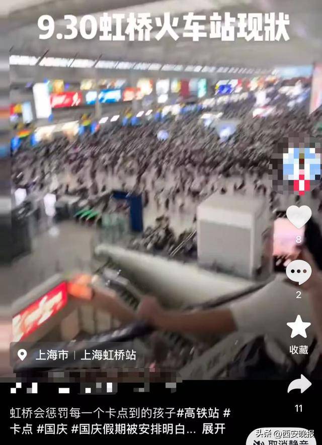 “聪明的人已经提前出发了”<strong></p>
<p>mith币</strong>，结果高速上全是聪明人！